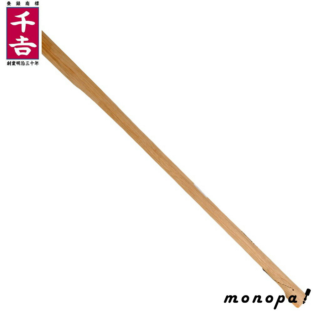 【ポイント2倍 6/27まで】 千吉 藤原産業 金 三河型四本備中鍬用柄 3.5尺