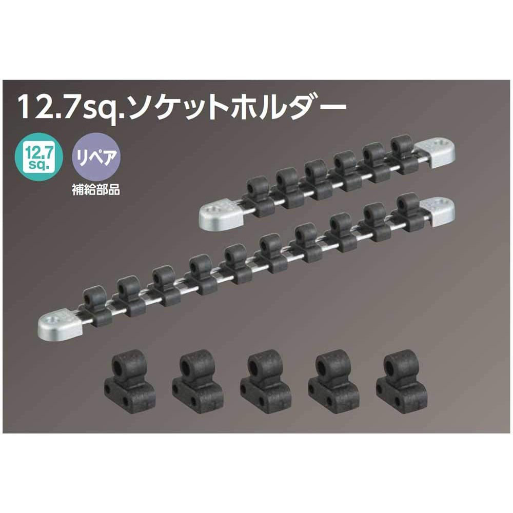 12.7mm
