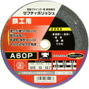 SK11(藤原産業) 両頭グラインダー用 研磨砥石 セフティポリッシュ 125×13mm A60P 送料無料 研磨 研削 普通鋼 鋳鉄