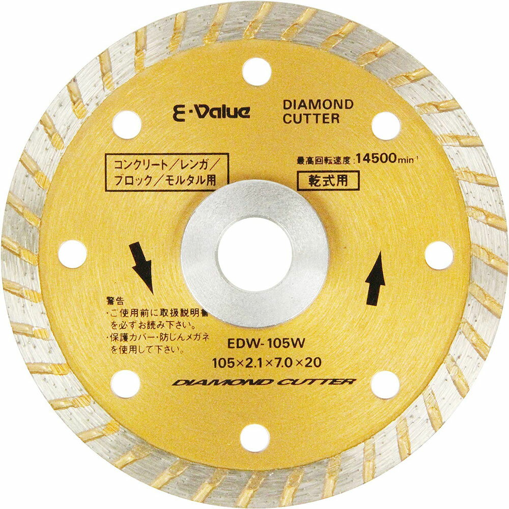 E-Value 藤原産業 ダイヤモンドカッター ウェーブ型 EDW-105W 送料無料