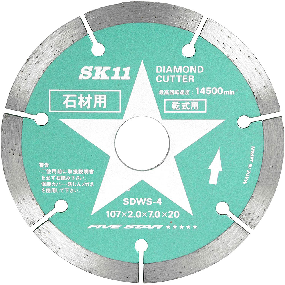 【6/4 20時～ エントリーでポイント10倍】 SK11 藤原産業 ダイヤモンドカッター 石材用 107mm SDWS-4 送料無料