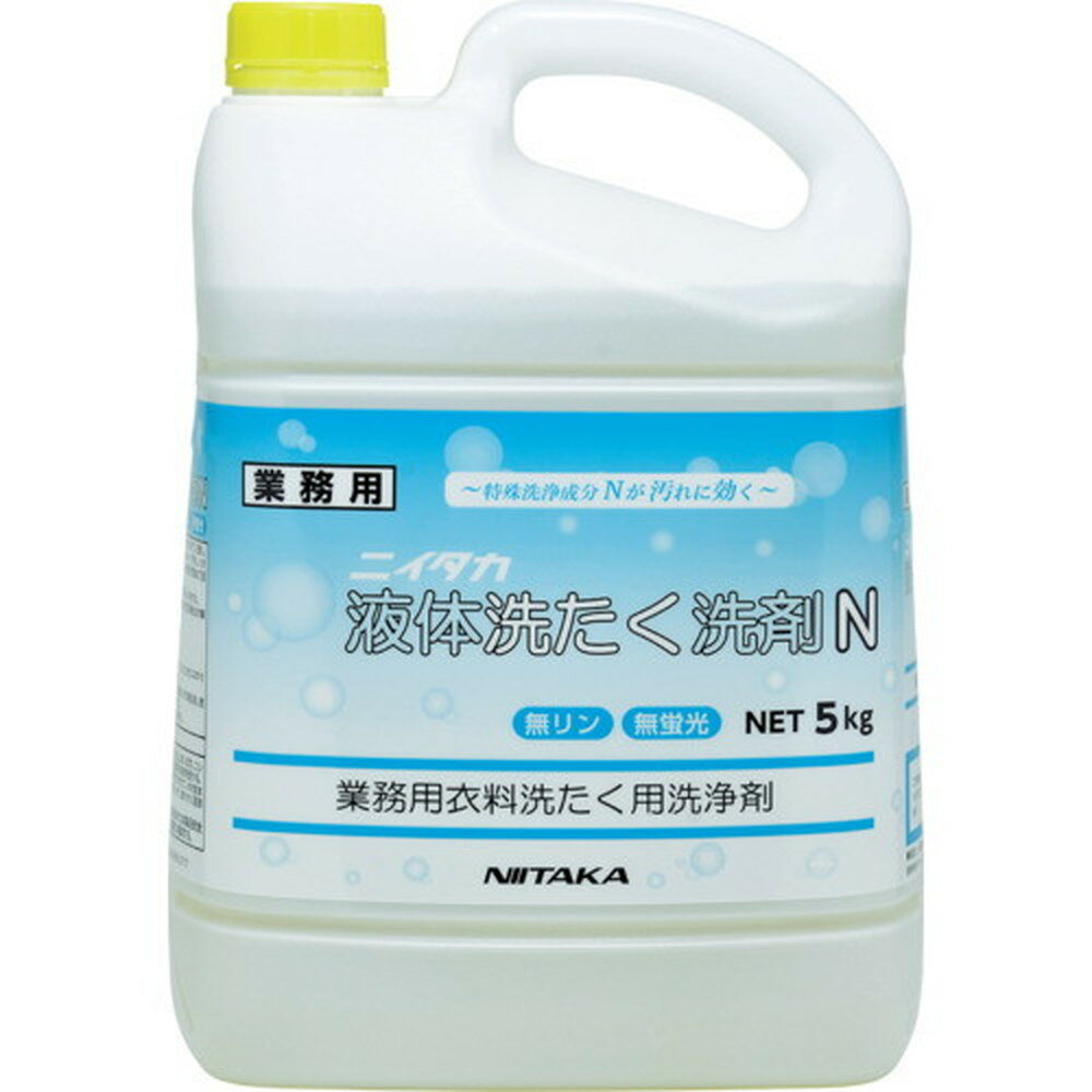 【ポイント3倍 11/30~12/1】 ニイタカ 液体洗たく洗剤N 5Kg 236637