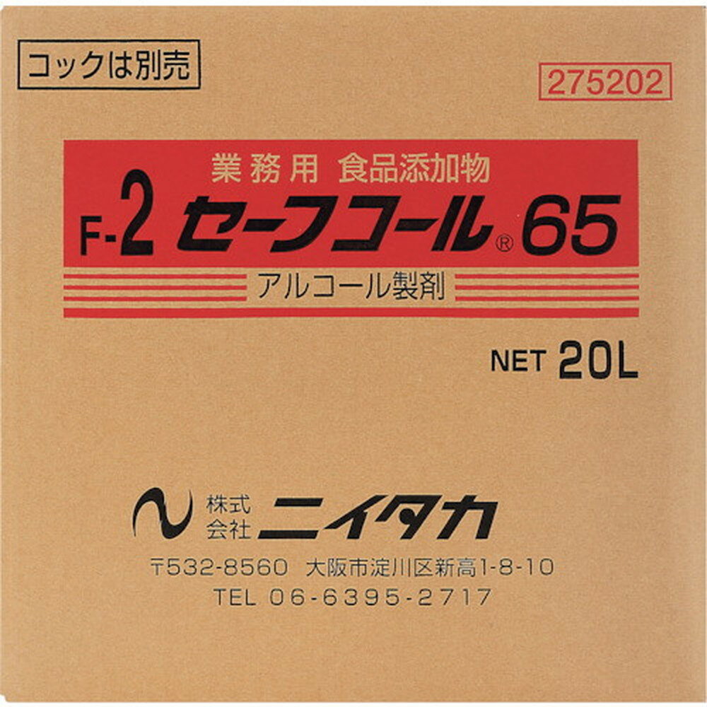 【ポイント3倍 11/30~12/1】 ニイタカ 【※軽税】 セーフコール65 20L 275202