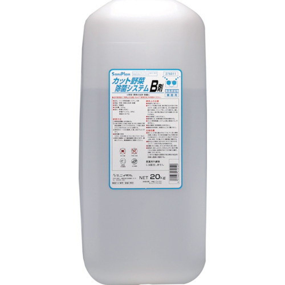 【500円OFFクーポン配布中 11/30~12/1】 ニイタカ サニプランカット野菜除菌システムB剤 20Kg 276011