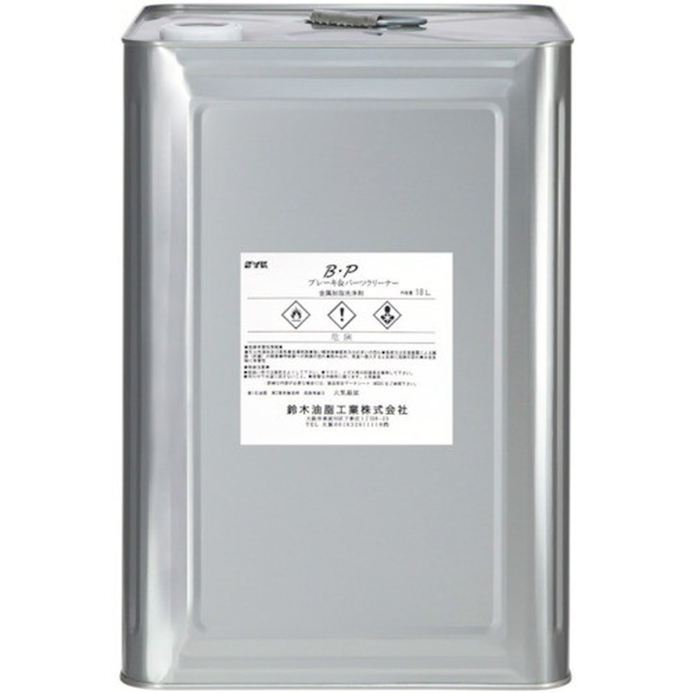 【1000円OFFクーポン配布中 11/18~11/27】 SYK 溶剤系脱脂洗浄剤 B・Pクリーナー 18L S-9740
