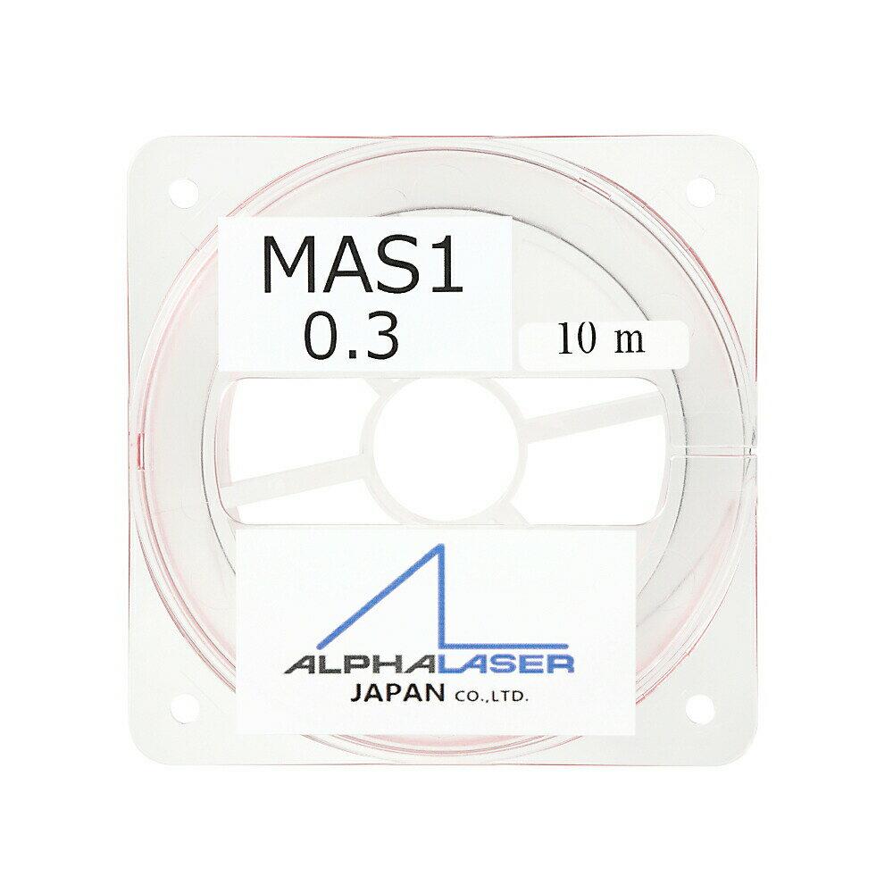 【200円OFFクーポン配布中 11/18~11/27】 ALPHA LASER JAPAN レーザー溶接用ワイヤー MAS1 Φ0.3 10m