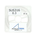 【抽選で最大100%ポイントバック エントリー受付中】 ALPHA LASER JAPAN レーザー溶接用ワイヤー SUS316 Φ0.3 50g 2巻セット