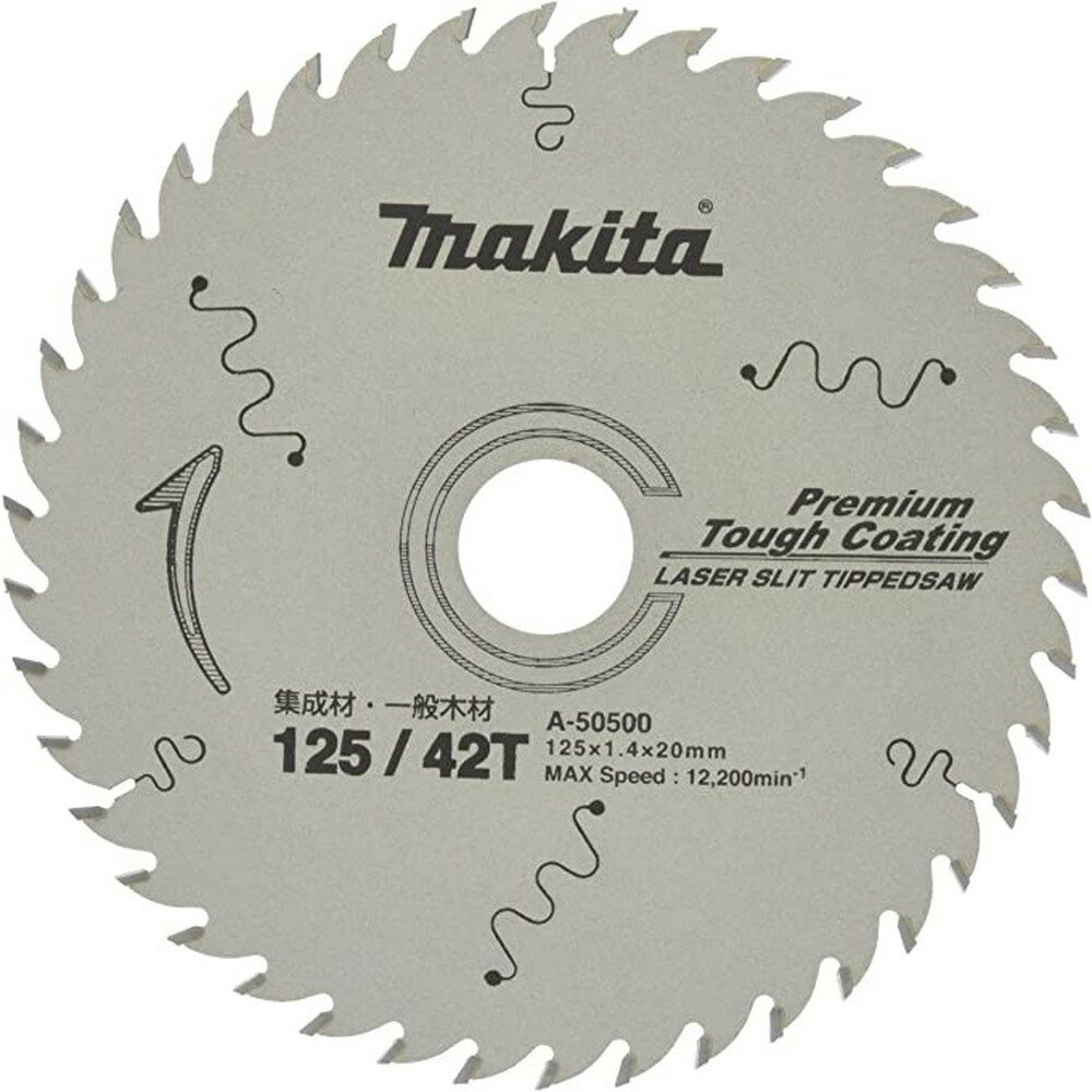 【100円OFFクーポン配布中 11/18~11/27】 マキタ Makita チップソー プレミアムタフコーティング 外径125mm 刃数42 A-50500