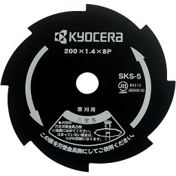 京セラ(Kyocera) 旧リョービ 金属8枚刃 芝刈機 AK-3000用 200mm 4900010