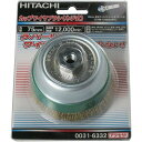 【抽選で100%ポイントバック エントリー受付中】 HiKOKI ハイコーキ 0031-6332 カップワイヤブラシ(ネジ式) 外径75mm 100mmディスク...