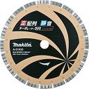 マキタ(Makita) ダイヤモンドホイール 外径 305mm 正配列静音ターボレーザー A-51035