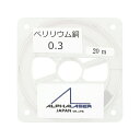 商品情報 メーカー名 ALPHA LASER JAPAN 品番 ALJ-BE-03-20 商品説明 【商品特徴】 ・高品質レーザー溶接用ワイヤーです。 ・使用量に応じて4種類の長さをご用意。 ・専用リールに巻かれており、ご使用したい長さまで取り出し可能です。 ・真空パックパッケージで長期間保管する場合でも錆から守ります。 ・鋼種ごとに色別マーキングで材質も一目瞭然。 【商品仕様】 材質：ベリリウム銅 線経(Φ)：0.3 容量：20m 【メーカー詳細】 ・ALPHA LASER JAPAN レーザー溶接機・ファイバーレーザー溶接機を製造・販売している、アルファレーザー社（ドイツ）の日本正規輸入総販売元。 モバイルレーザー溶接機の第一人者として、世界中で指示されています。 常に新しく、理想的な品質。 関連商品ALPHA LASER JAPAN レーザー溶接用ワイヤー MAS1 ...ALPHA LASER JAPAN レーザー溶接用ワイヤー NAK80...ALPHA LASER JAPAN レーザー溶接用ワイヤー SCM Φ...11,771円11,771円11,771円ALPHA LASER JAPAN レーザー溶接用ワイヤー SKD61...ALPHA LASER JAPAN レーザー溶接用ワイヤー STAVA...ALPHA LASER JAPAN レーザー溶接用ワイヤー S50C ...11,771円11,771円11,771円ALPHA LASER JAPAN レーザー溶接用ワイヤー S50C ...ALPHA LASER JAPAN レーザー溶接用ワイヤー アルミ40...ALPHA LASER JAPAN レーザー溶接用ワイヤー アルミ50...11,771円12,177円12,177円ALPHA LASER JAPAN レーザー溶接用ワイヤー ベリリウム...ALPHA LASER JAPAN レーザー溶接用ワイヤー アルミ40...ALPHA LASER JAPAN レーザー溶接用ワイヤー アルミ50...13,122円10,691円10,691円