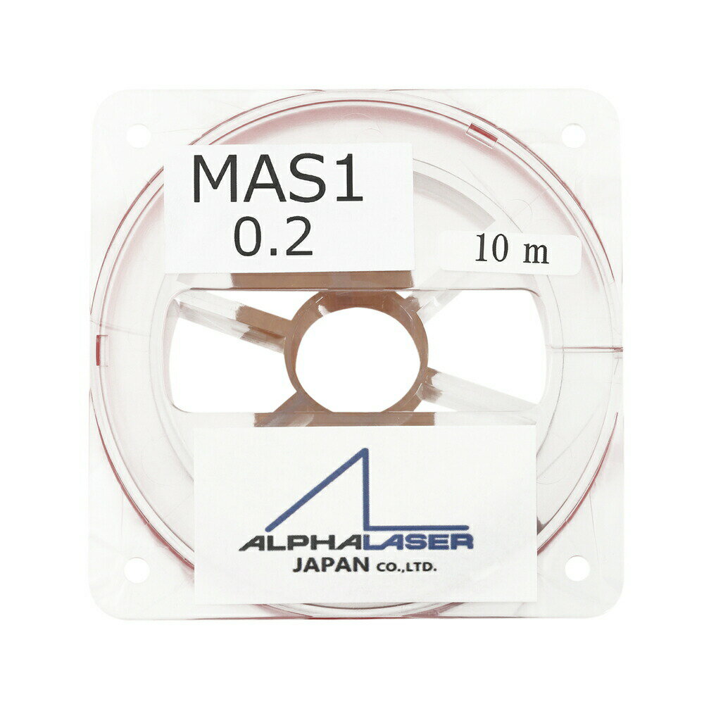 【300円OFFクーポン配布中！ 7/4 20時～】 ALPHA LASER JAPAN レーザー溶接用ワイヤー MAS1 Φ0.2 10m
