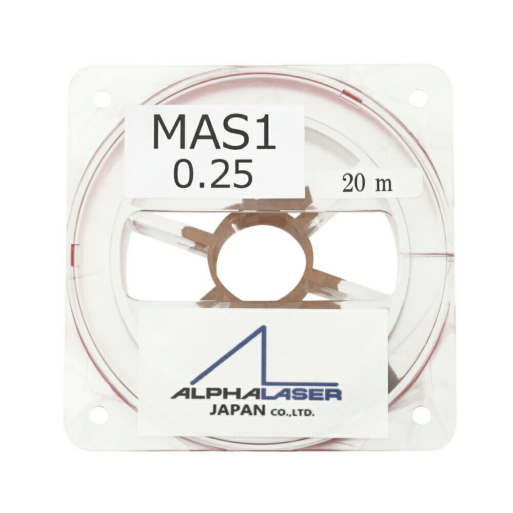 【200円OFFクーポン配布中 11/18~11/27】 ALPHA LASER JAPAN レーザー溶接用ワイヤー MAS1 Φ0.25 20m