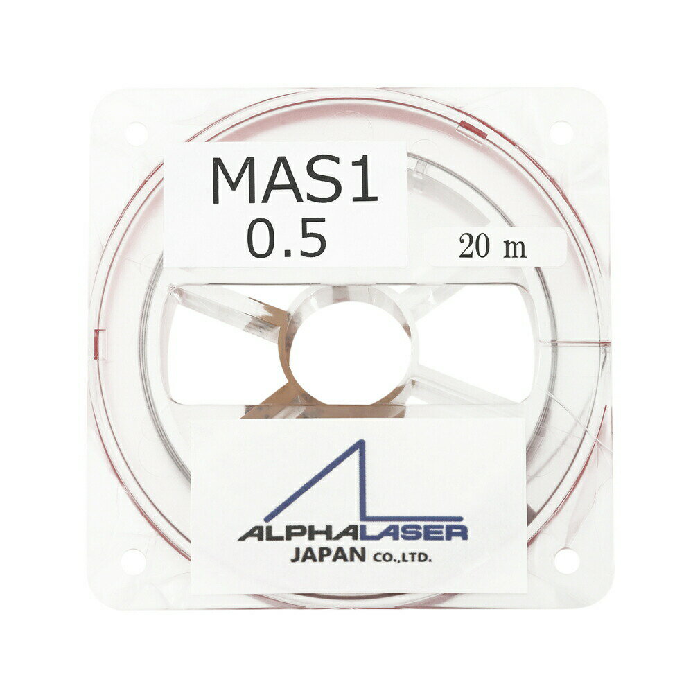 【200円OFFクーポン配布中 11/18~11/27】 ALPHA LASER JAPAN レーザー溶接用ワイヤー MAS1 Φ0.5 20m
