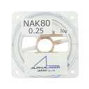 【抽選で最大100%ポイントバック エントリー受付中】 ALPHA LASER JAPAN レーザー溶接用ワイヤー NAK80 Φ0.25 50g 2巻セット