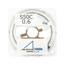 【抽選で最大100%ポイントバック エントリー受付中】 ALPHA LASER JAPAN レーザー溶接用ワイヤー S50C Φ0.6 50g 2巻セット