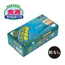 おたふく手袋 使い捨て手袋 ニトリルゴム 食適 粉無し ディスポ #256 ブルー L 【100枚組】