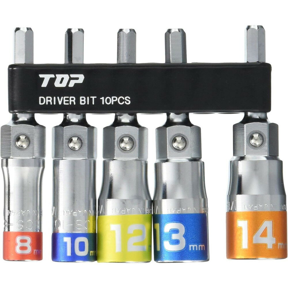 トップ工業 TOP 電動ドリル用 マルチソケット5本組セット 8,10,12,13,14mm ホルダー付 水道 電工 配管工事 鳶道具 ECS-814S 燕三条 日本製