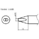 【ポイント2倍 6/15まで】 白光 HAKKO こて先/3.2D型 T33D32