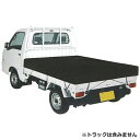 【ポイント2倍 7/28まで】 SK11 藤原産業 軽トラックシート 彩色 SKS-C1921BK