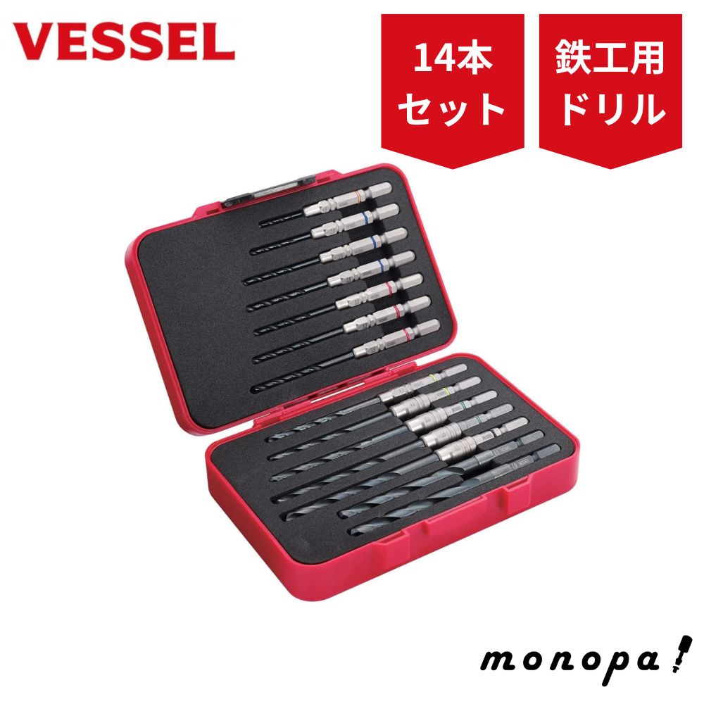 楽天市場】ドリルビット セット(メーカーベッセル)の通販 楽天市場】ドリルビット セット(メーカーベッセル)の通販