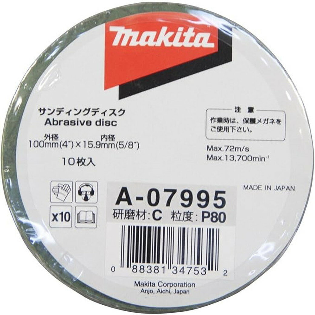 【11/20~ ポイントアップ】 マキタ Makita サンディングディスク 外径100mm #80 10枚入 A-07995