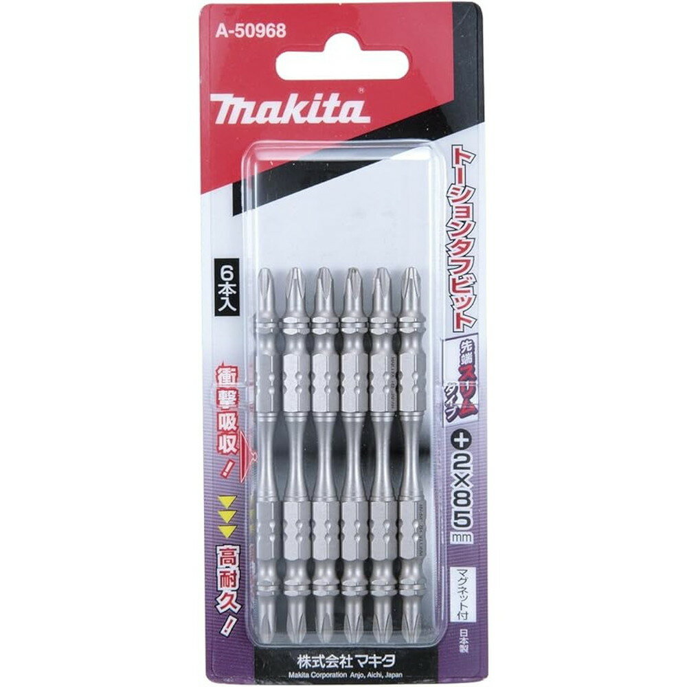 【ポイント3倍 10/4~10/10】 マキタ Makita スリムタフビット No.2 長さ85mm 梱包数6 A-50968