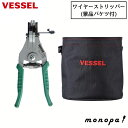 【抽選で最大100%ポイントバック エントリー受付中】 ベッセル VESSEL ワイヤーストリッパー 単線用A 3000A + 電工バケツ TBK-200S セ...
