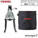 【抽選で最大100%ポイントバック エントリー受付中】 ベッセル VESSEL ワイヤーストリッパー 単線用C 3000C + 電工バケツ TBK-200S セ...