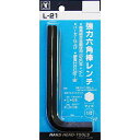 【ポイント2倍 7/28まで】 三共コーポレーション H&H 強力六角棒レンチ(P) L-21 221529