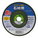 【抽選で最大100%ポイントバック エントリー受付中】 三共コーポレーション LW オフセット砥石(石材) OG-2 803085