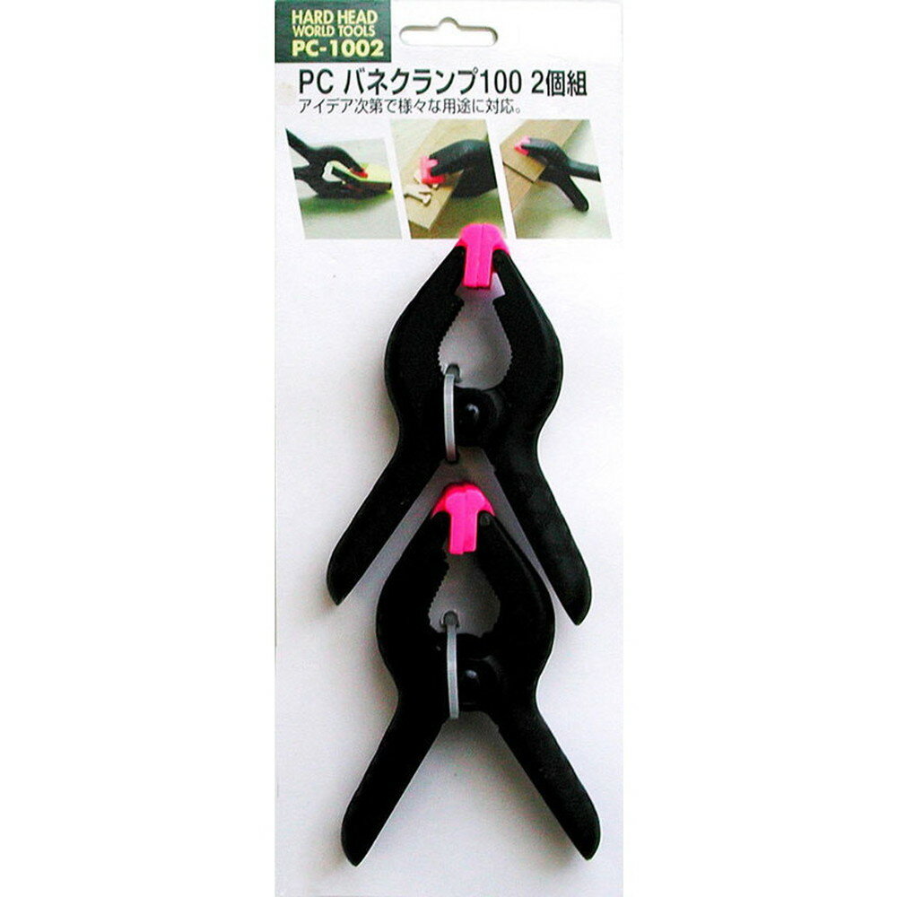 【ポイント3倍 11/30~12/1】 三共コーポレーション H＆H PCバネクランプ100 2p PC-1002 316203