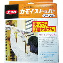 ユタカメイク 大工工具 カモイストッパー ジャンボ CMS-02