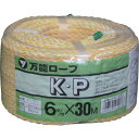 【抽選で最大100%ポイントバック エントリー受付中】 ユタカメイク ロープ KPロープ万能パック 6φ×30m KPN630