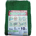 【抽選で最大100%ポイントバック エントリー受付中】 ユタカメイク 多目的ネット 1mx10m PE グリーン B-25110