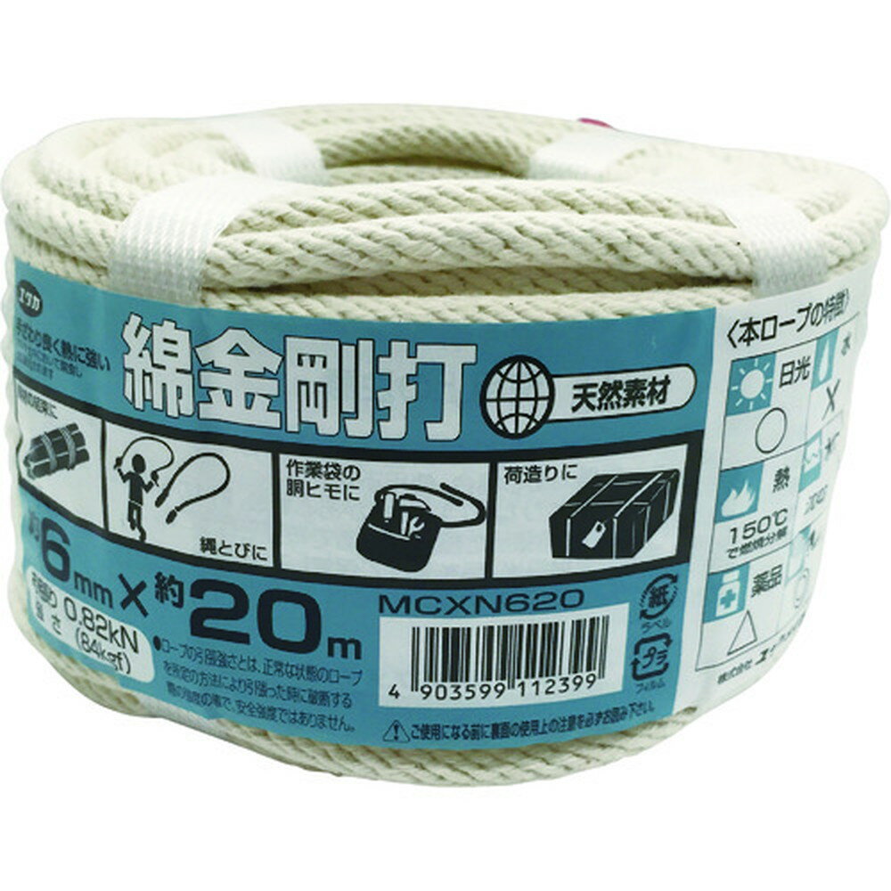 【ポイント3倍 11/18~11/27】 ユタカメイク 綿金剛打ロープ 万能パック 6mm×20m MCXN620 荷造り 固定 梱包 作業用