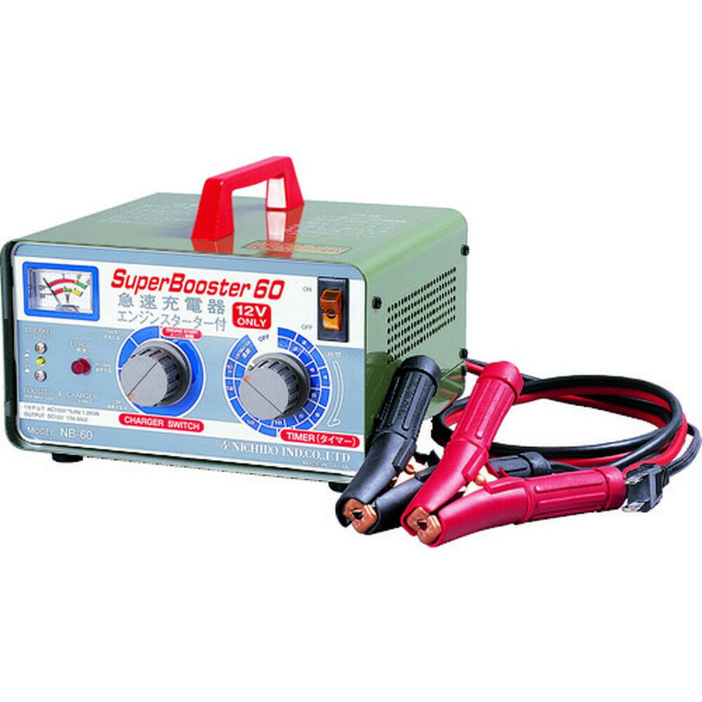 【1000円OFFクーポン配布中 11/18~11/27】 日動工業 NICHIDO 急速充電器 スーパーブースター60 60A 12V専用 NB-60(2)