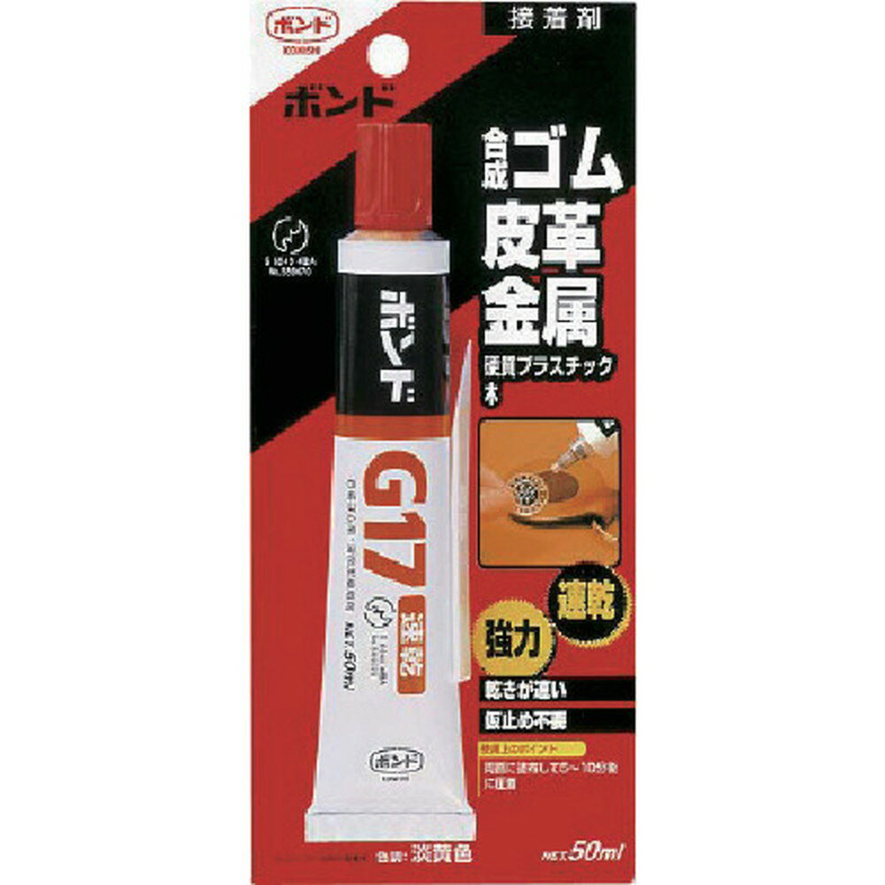 【ポイント3倍 12/3~12/11】 コニシ 速乾ボンドG17 50mlBP #13033 G17-50B