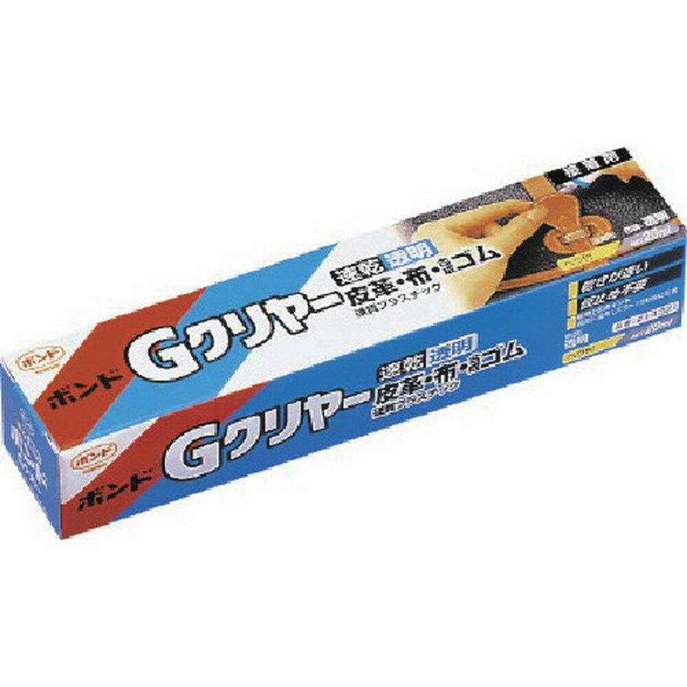 【2点以上購入で5%OFFクーポン 11/12~11/16】 コニシ ボンド Gクリアー20ml #14321 GC-20