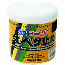 パワーテック すべり止めコート材 ブラック 1kg 17638
