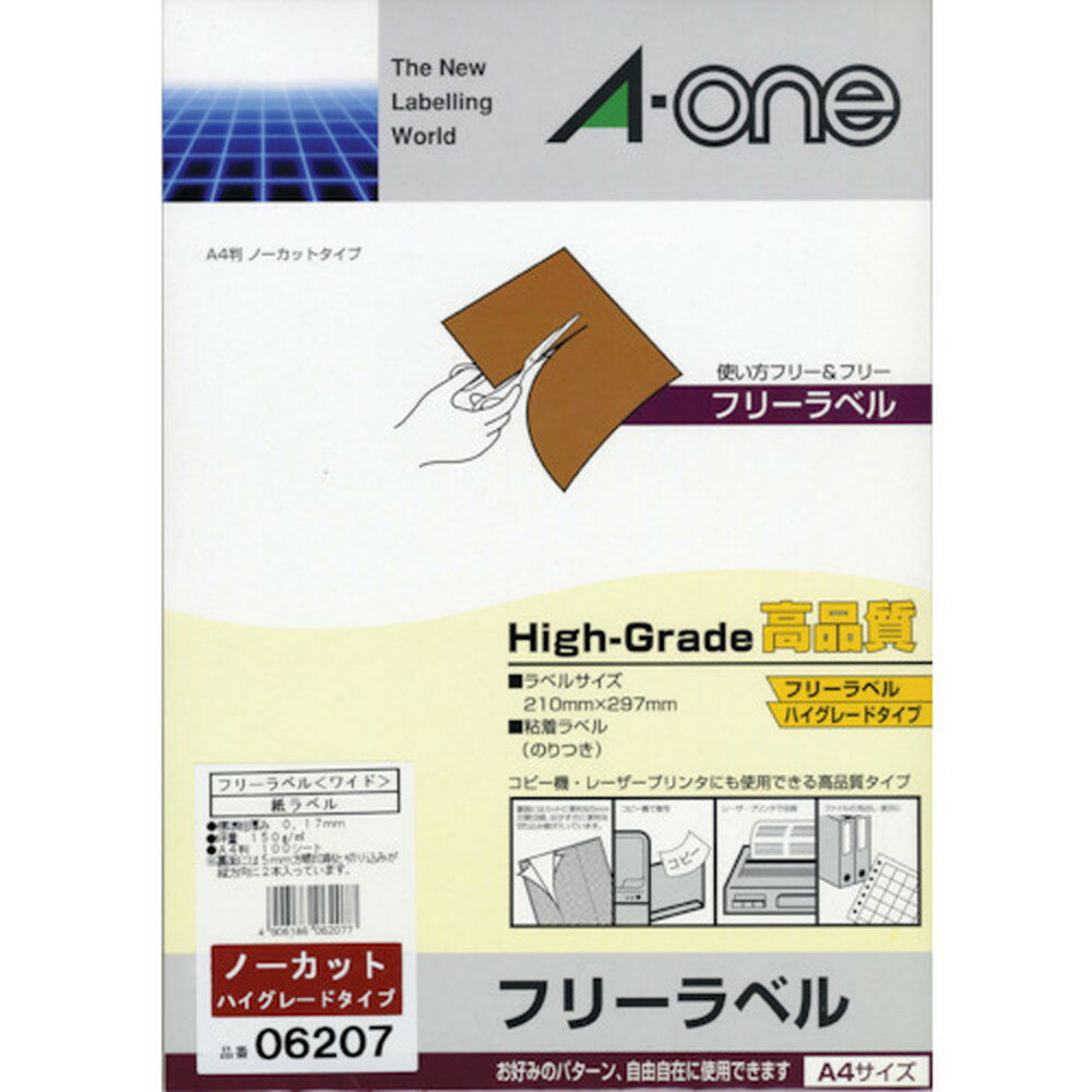 【200円OFFクーポン配布中 10/24~10/27】 3M スリーエム フリーラベル A4判・ハイグレード （100枚入） 06207