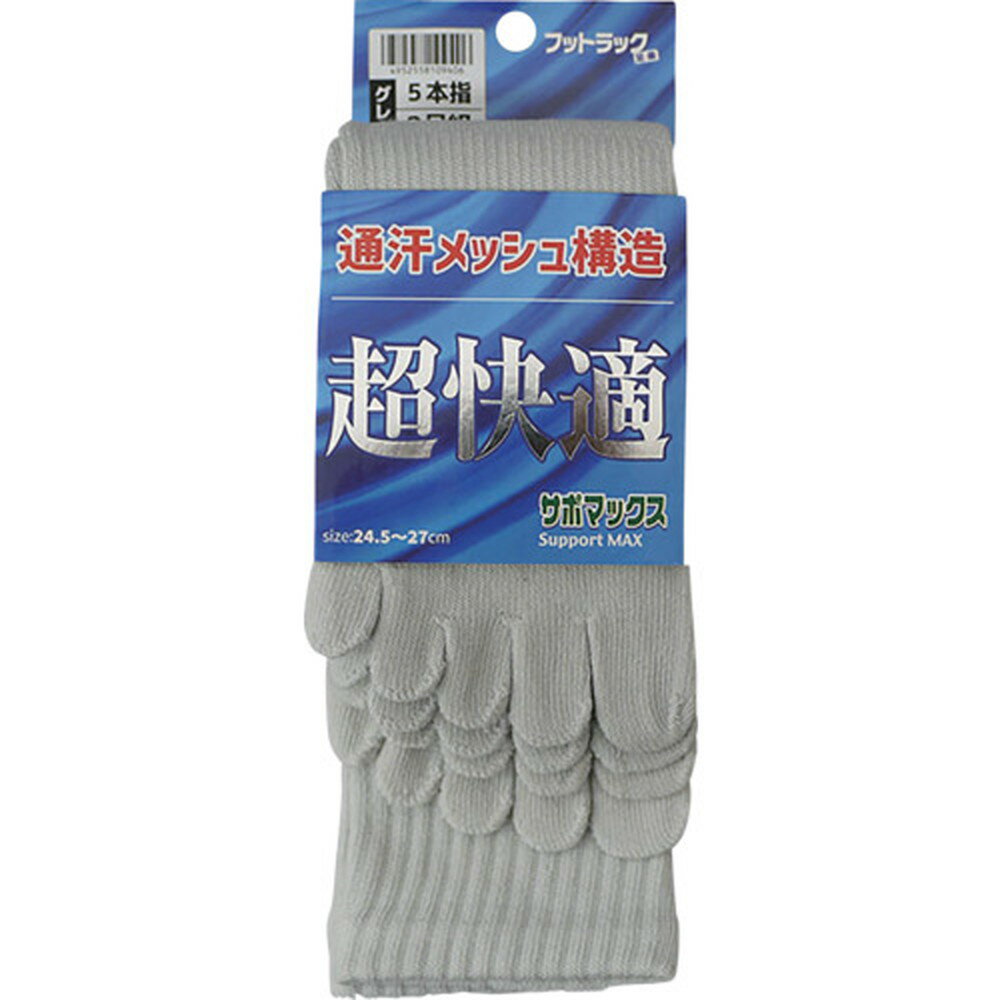 【ポイント3倍 11/18~11/27】 富士グローブ S-246 サポマックス5本指 グレー （2足入） 1094