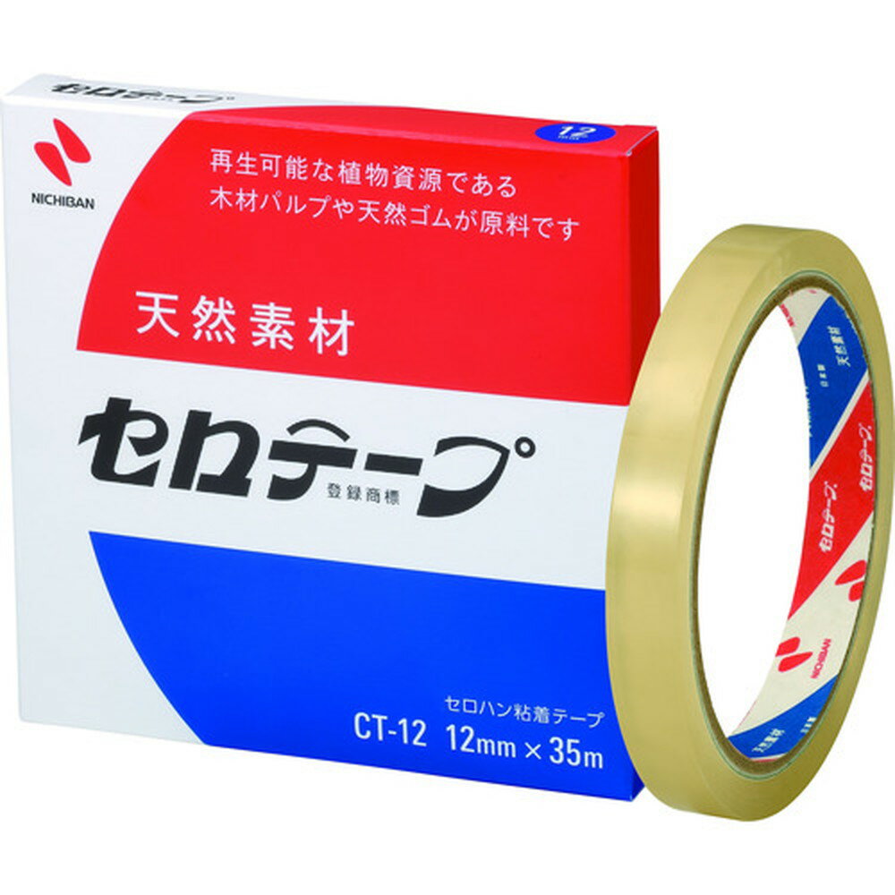 【ポイント3倍 12/3~12/11】 ニチバン セロテープCT−12 12mm×35m バイオマスマーク認定製品 CT-12