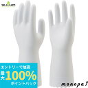 【抽選で100%ポイントバック エントリー受付中】 SHOWA 塩化ビニール手袋 No130ビニトップ薄手 ホワイト Sサイズ ホワイト