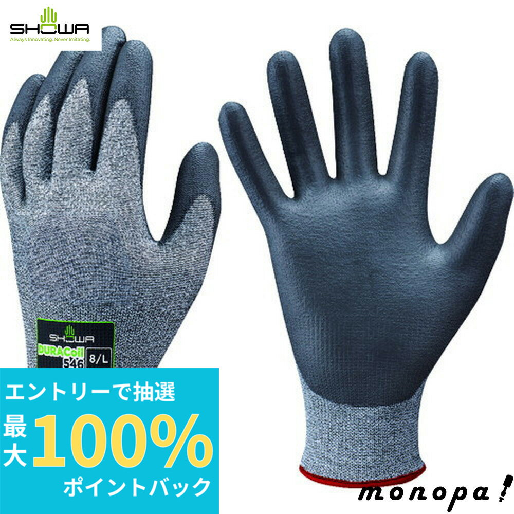 【抽選で最大100%ポイントバック エントリー受付中】 SHOWA 耐切創手袋 NO546 デュラコイル546 グレー Mサイズ