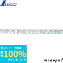 【抽選で100%ポイントバック エントリー受付中】 シンワ 直尺シルバー1000mm併用目盛W左基点 13205