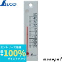 【抽選で100%ポイントバック 6/27 1時まで】 シンワ 温度計 プチサーモスクエア 縦120mmホワイト 48705
