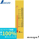 【抽選で最大100%ポイントバック エントリー受付中】 シンワ 温度計 プチサーモスクエア 縦135mmイエロー 48716