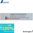 【抽選で最大100%ポイントバック エントリー受付中】 シンワ 温度計 プチサーモスクエア 横135mmホワイト 48785